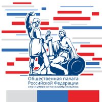 Общественная палата РФ (@op_rf) 's Twitter Profile