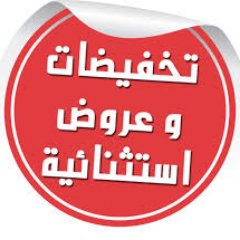 كوبونات اشهر المتاجر في السعودية والامارات .. تابعنا الان