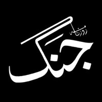 Daily Jang(@jang_akhbar) 's Twitter Profile Photo Daily Jang(@jang_akhbar) 's Twitter Profile Photo