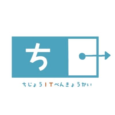 知能情報工学科卒業生・在校生有志による、山口大学生のためのカジュアルなIT勉強会を企画・運営する団体です。

最近の活動はnoteに更新中！
 https://t.co/GMUlDhhDGb