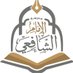 مدرسة الإمام الشافعي (٩-١٢) (@alemamalshafee) Twitter profile photo مدرسة الإمام الشافعي (٩-١٢) (@alemamalshafee) Twitter profile photo
