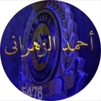أحمد الزهراني (@aa1818h) 's Twitter Profile