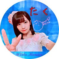 たく◢⁴⁶ 👉💘🍏 (@taku_manatsu) 's Twitter Profile