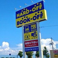 ハードオフ上越教育大前店【公式】 (@hardoffjoetsu) 's Twitter Profile