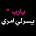 محمد عاشور (@mlak10006) Twitter profile photo محمد عاشور (@mlak10006) Twitter profile photo