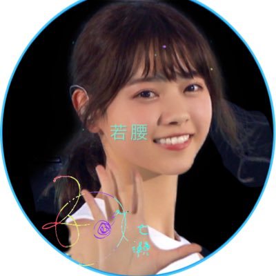 nisik_no23's profile picture. 乃木/ #久保史緒里 遠藤さくら/ 欅/#平手友梨奈 渡邉理佐 #鈴本美愉 藤吉夏鈴/ 永遠の西野七瀬、S