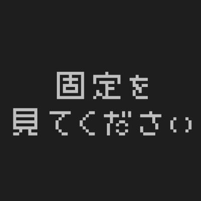 紙原(固定にご挨拶)さんのプロフィール画像