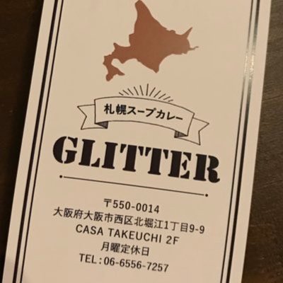 札幌スープカレーglitter 北堀江 Glitter Horie Twitter 札幌スープカレーglitter 北堀江 Glitter Horie Twitter