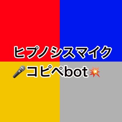 ❗️❗️❗️公式様とは一切関係ありません❗️❗️❗️多大なる捏造.ちょっぴり腐要素.下ネタ含みます🦍💥非公式❗️1時間ごとに貴方のシナプスを焦がすコピペネタを投下します