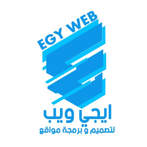 EGYWEB4's profile picture. إيجي ويب هي شركة مصرية لتصميم و تطوير المواقع و تعد الافضل و الاشهر في مصر و الوطن العربي لتصميم و برمجة موفعك الالكتروني سواء كان شركة او شخصي يمكننا خدمتك :)