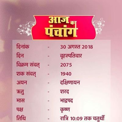 || jay mata dee||