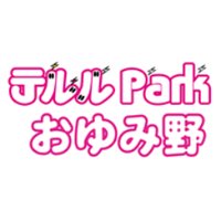 テルルパークおゆみ野 (@teruruoyumino) Twitter profile photo