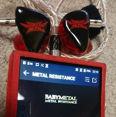 ポタマニアとBABYMETALの沼にはまってます。そしてエディヴァン・ヘイレンASTERISMも推。ポタはプレイヤー、cowon plenue2,SP1000SS、イヤホンはempire-zeus azel、 jomo flamenco etc.独身。白河、新白河近くに住み。運命の人(パートナー)探し中。前田慶次憧れ