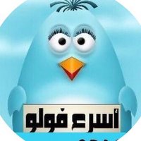 تبادل متابعين (@nindn6) 's Twitter Profile