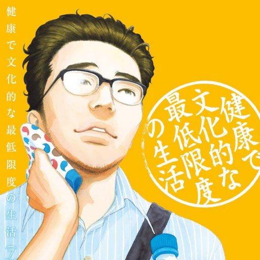irumacha's profile picture. 資格を全く生かさない職種「のほほん社会福祉士、介護福祉士」仕事は答えに窮する位のなんでも屋(今の仕事は内緒、、)夜中に「生さだ」見ること、１８きっぷで鉄道貧乏旅行などが趣味。なお意見には個人差があります（^－^）#保募ツイ連