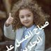 رضوان اليمني شرق الرياض (@1asm67oytojsdoj) Twitter profile photo رضوان اليمني شرق الرياض (@1asm67oytojsdoj) Twitter profile photo