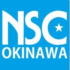 2011年4月沖縄県那覇市に開校した吉本の養成所「よしもと沖縄エンターテイメントカレッジ（YOEC）」は、2018年5月より「NSC沖縄」へ名称を変更いたしました！