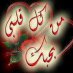 ابو محمد. العتيبي (@qqh2ekpaxd7yxo5) Twitter profile photo ابو محمد. العتيبي (@qqh2ekpaxd7yxo5) Twitter profile photo