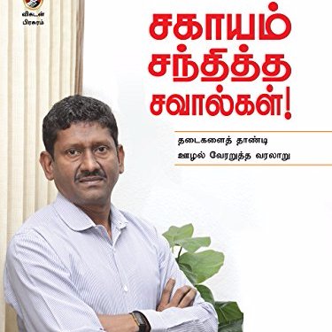 https://t.co/7XZV5ib5dA https://t.co/PKU9Y7Yi2E மக்கள் பாதையின் மக்கள் நல திட்டங்கள் அறிந்துகொள்ள இந்த வலைத்தளங்களை பார்வையிடுங்கள். நன்றி