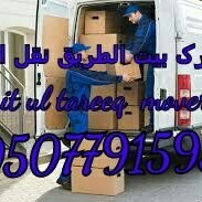 baitultareeqfur's profile picture. Bait ul tareeq furniture movers