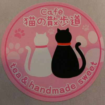 愛知あま市でCafe猫の散歩道という紅茶と焼き菓子のお店を開いてます。 紅茶と焼き菓子（特にスコーン）と手芸と猫を愛してます。 絶賛二児の子育て中。 #編みかけ減らし隊2023 29号(≧∀≦)