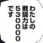 AYUのアイコン