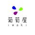 葡萄屋iwaki (ぶどう直売所&全国配送/信州須坂) (@budouya_iwaki) Twitter profile photo 葡萄屋iwaki (ぶどう直売所&全国配送/信州須坂) (@budouya_iwaki) Twitter profile photo