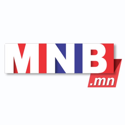 MNBmn_website's profile picture. ҮНДЭСНИЙ ОЛОН НИЙТИЙН ЦАХИМ ХУУДАС