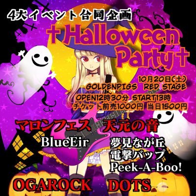 新潟県のライヴイベンターが合同で開催するライヴイベントの公式Twitter‼️第1回目は2018年10月20日（土）開催。大盛況にて終了‼️
次回はいつになるか、、、お楽しみに♪