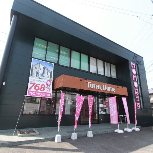 totalhome_momo's profile picture. こんにちは！株式会社トータルホーム公式アカウントです。安部が管理しております(^O^)ローコストの新築を取り扱っております！イベントの情報、企業の活動その他もろもろを更新していきます！いただいたリプには出来るだけ反応します。お家づくりで不安なことや分からないことはリプまたはDMでお答えいたします！