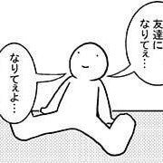 異業種交流会をしていきたいアカウントです。今やネットでなんでも出来る時代。
自分から動かなくては始まりません。
ぜひオンラインで交流会をしましょう!