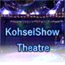 晃生ショー劇場 (@kohsei_show) Twitter profile photo 晃生ショー劇場 (@kohsei_show) Twitter profile photo
