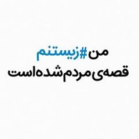 امیرارسلان شیدا (@amirarsalan_sh) 's Twitter Profile