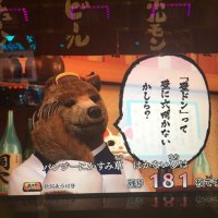 Kuma熊 (@kokusanmenma) Twitter profile photo