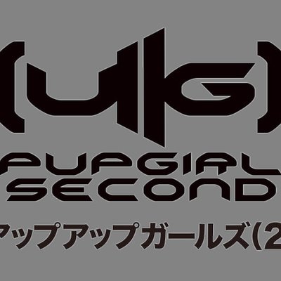 アプガ歌詞bot 2 心の限り歌を歌おう 君の笑顔に届きますように 声が 枯れても 歌を歌おう 生きてる意味を ここに刻もう 夢は ひとりだけのものじゃない さあ 手を重ねよう 夢の砂 A Theme Of Jam At Jam アプガ2 T Co Ci6gd9svmr