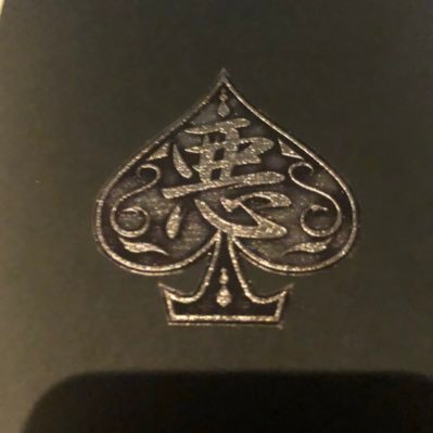 つかいません