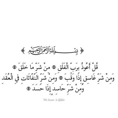 أدعيه وأذكار اللهم اغفر لنا ذنوبنا. ﴿ أصحابُ الجنّة هم الفائزون ﴾ اللهم أجعلنا ووالدينا وجميع المسلمين من أهل الفردوس الأعلى يارب 🌨🍂.
