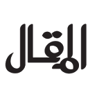 نحن الذين ما زلنا نرى أن الصحافة فنٌ وأمانة، مش مجرد شغلانة. نحن الذين ما زلنا نرى أنها فى الأساس مهنة تنوير.