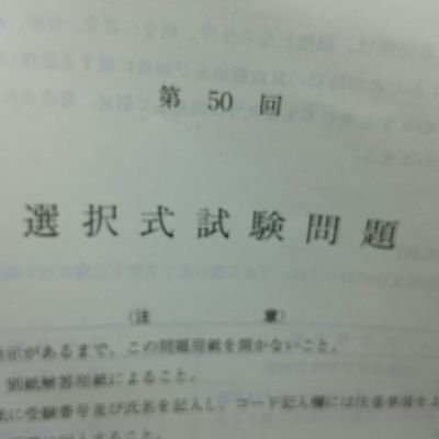 2019年5回目　ide社労士塾　で社労士試験合格→事務指定講習修了、未登録
自律神経弱くて、頭痛と腹痛もち　耳鳴り難聴

資格　宅建　FＰ3級　年アド3級　福祉住環境2級　簿記2級　

子供2人の母親　アラフィフに格上げ

twitterの使い方、いまいち理解出来てません　見づらくてごめんなさい