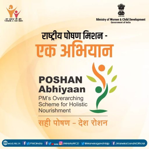 Official page of #PoshanAbhiyaan, Varanasi district