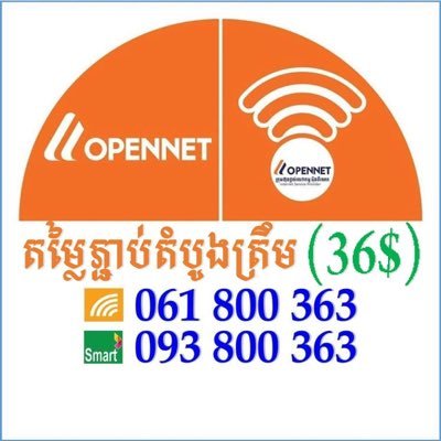 opennethotline's profile picture. Connect WiFi In Cambodia we are very suitable price with high quality high responsible @Opennet Cambodia Let call us now +85593800353 - 85561800363