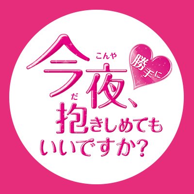 2018年9月29日(土)より、ひかりＴＶ、ｄＴＶチャンネル、関西テレビ、ｔｖｋ、ホームドラマチャンネルにて順次配信・放送   出演：矢作穂香、水野勝、中尾暢樹、加村真美／入山法子 他