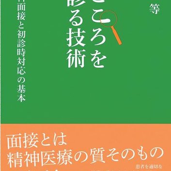 ■日経メディカル　コラム：宮岡等の「精神科医のひとりごと」https://t.co/1wM2Jeonaj