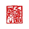 kumamine_mingei's profile picture. 新商品続々登場!!
仕事猫・電話猫・ムジーナ・おうちゃくまの商品のお知らせをします。