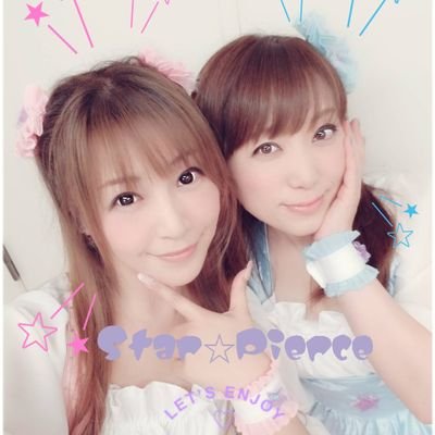 榊原ゆい&栗林みな実のユニット⭐⭐
Star☆Pierce(スターピアス)略してスタ☆ピア!
二人の時間があう時にまったり活動するユニットです✨
2018年8月4日1stシングル『Star☆Pierce』好評発売中💫つぶやきタグはこちらで→ #スタピア
(コメ返しは基本できませんが気まぐれでお返しすることがあるかも)