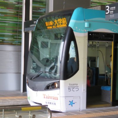 習志野急行電鉄