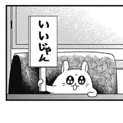 殺傷ハムスター Eyth 7 Twitter 殺傷ハムスター Eyth 7 Twitter