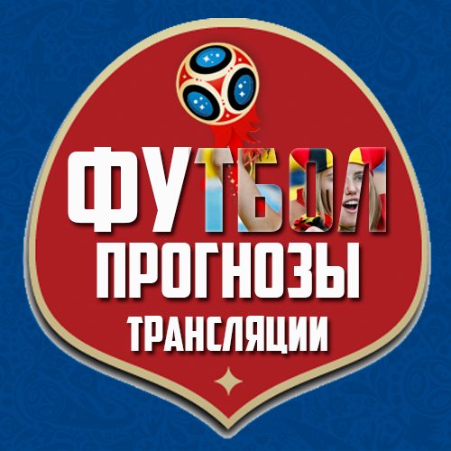 Помни! Мы даём вам совет, а не заставляем Вас ставить на наши прогнозы. #читаю #взаимно #читаювзаимно #Ставки #спорт, #бизнес #взаимный #Фолловинг