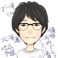 でーす (@deeeesu0115) 's Twitter Profile Photo でーす (@deeeesu0115) 's Twitter Profile Photo