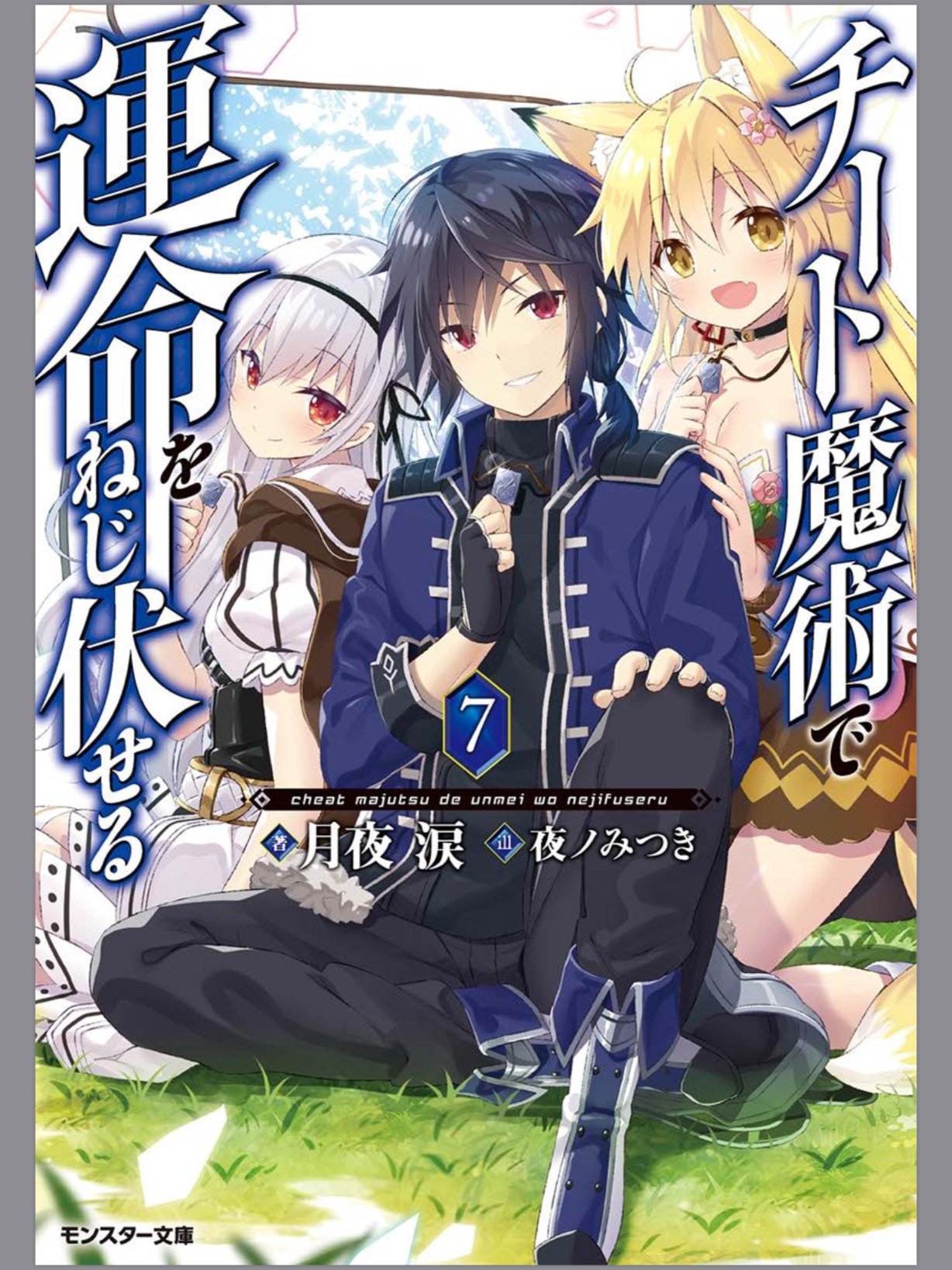 異世界モノが好き Isekaidaisukida Twitter 異世界モノが好き Isekaidaisukida Twitter
